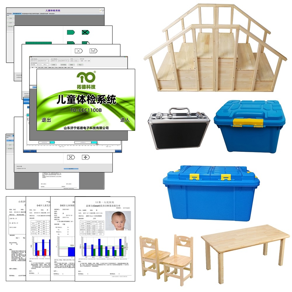 拓德TD-CEC1100B兒童早期發(fā)展綜合評(píng)價(jià)系統(tǒng)早發(fā)系統(tǒng)軟件